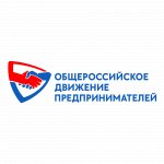 Общероссийское движение предпринимателей